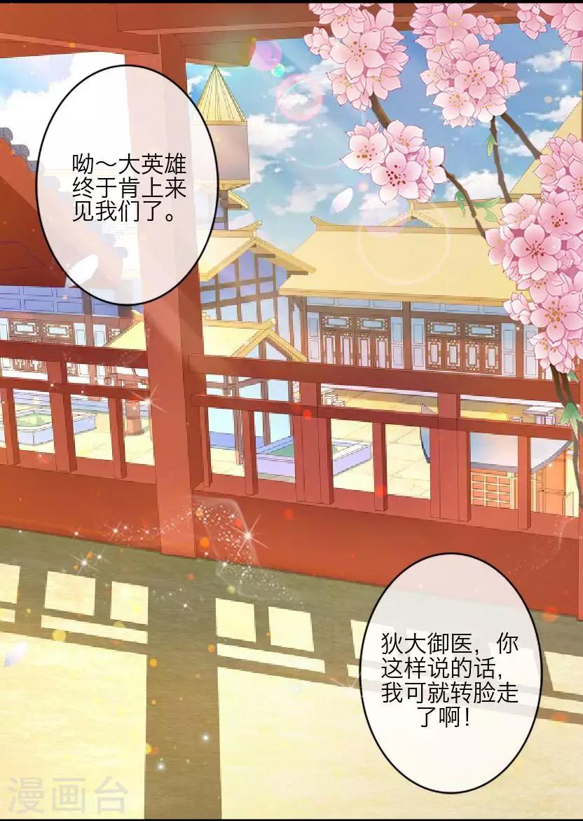 番外 终章(1/2)-第65话