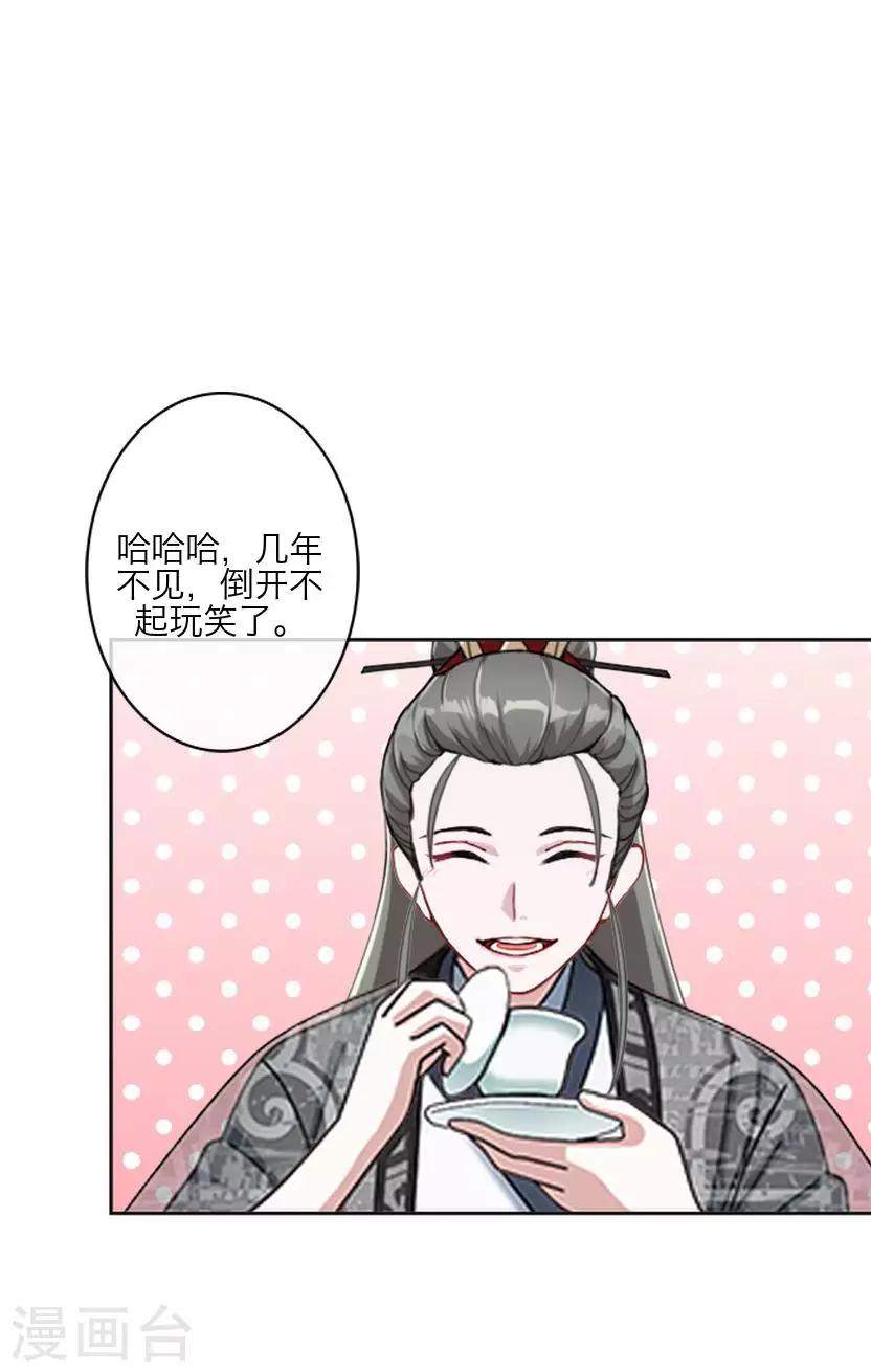 番外 终章(1/2)-第65话