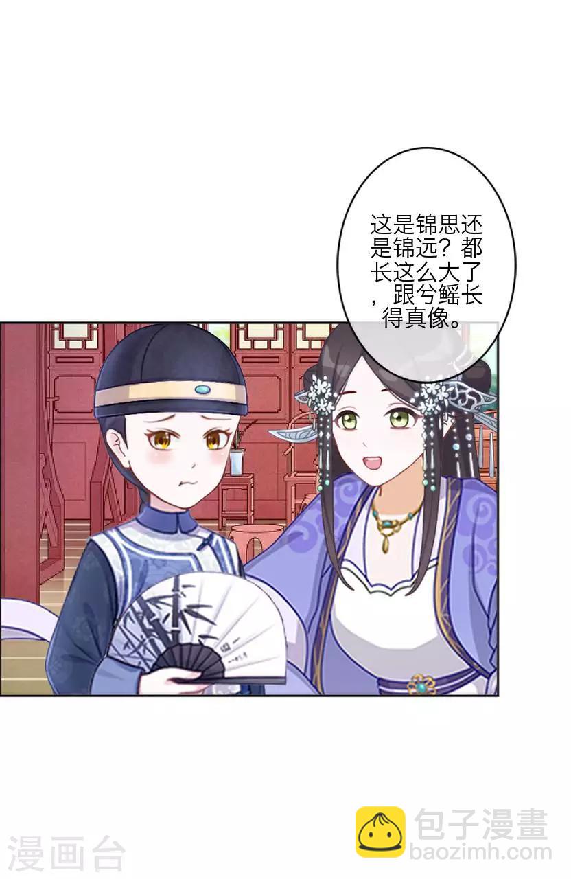 番外 终章(1/2)-第65话