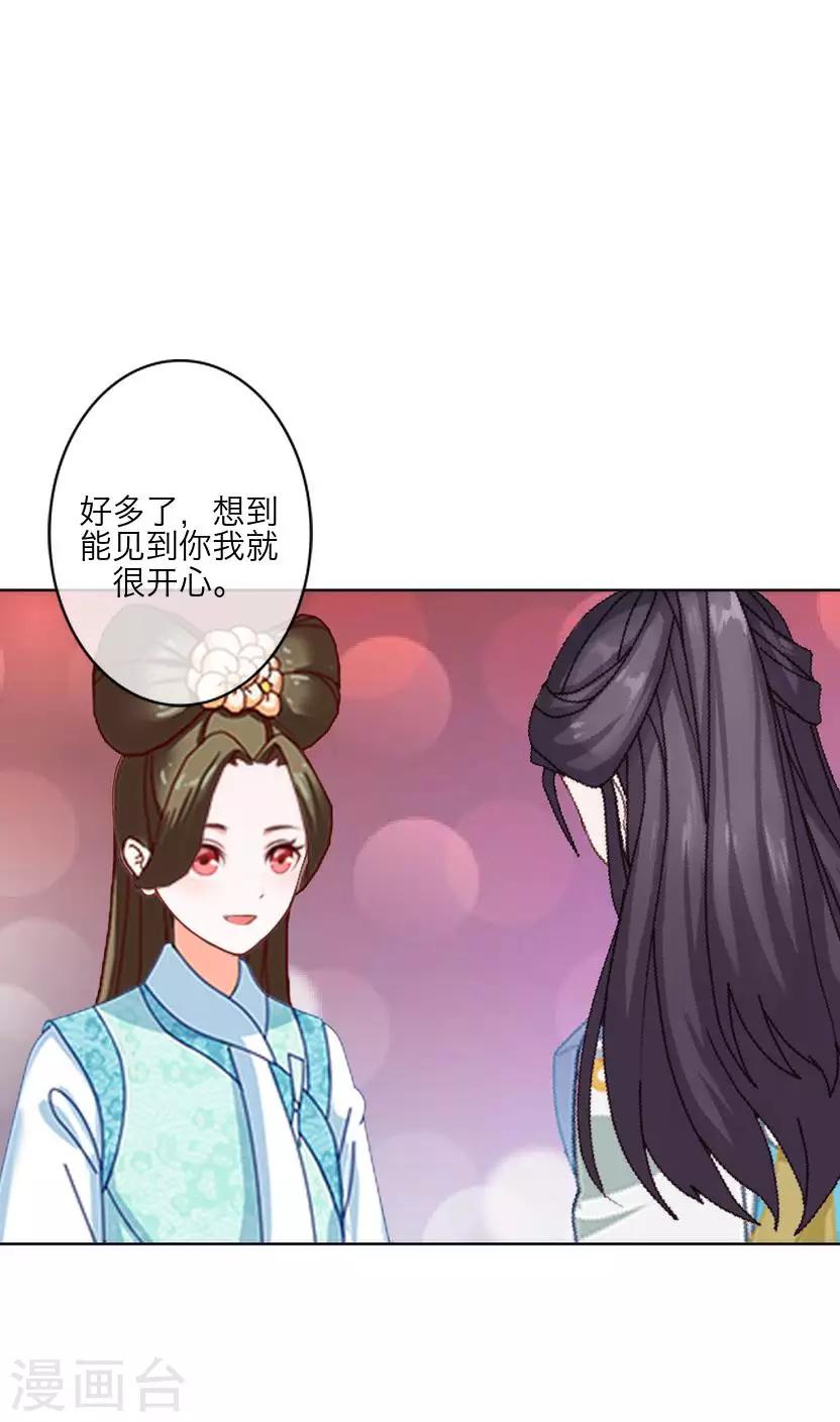 番外 终章(1/2)-第65话