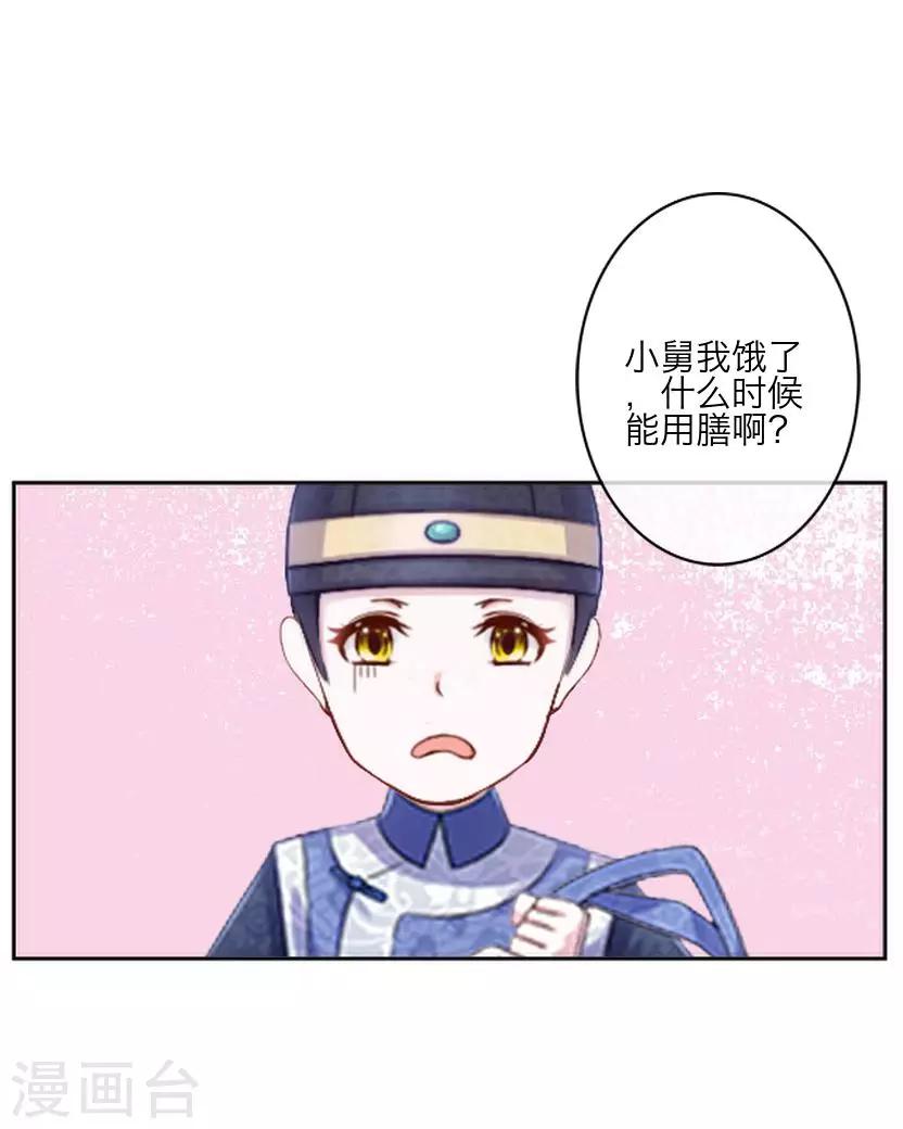 番外 终章(1/2)-第65话