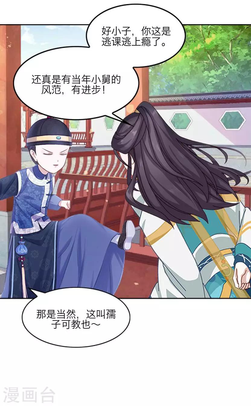 番外 终章(1/2)-第65话