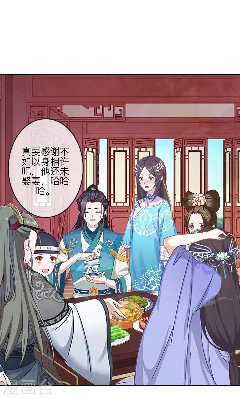 番外 终章(1/2)-第65话