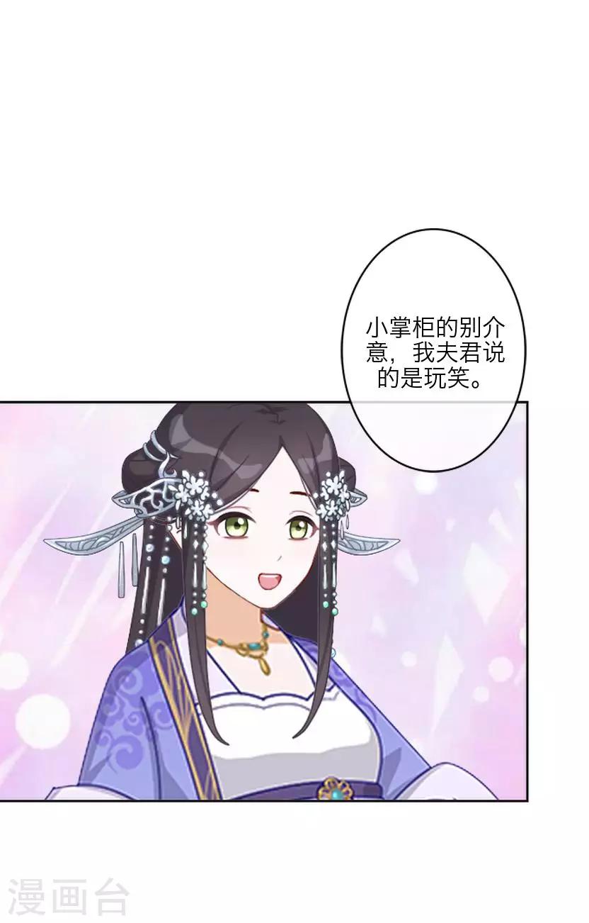 番外 终章(1/2)-第65话