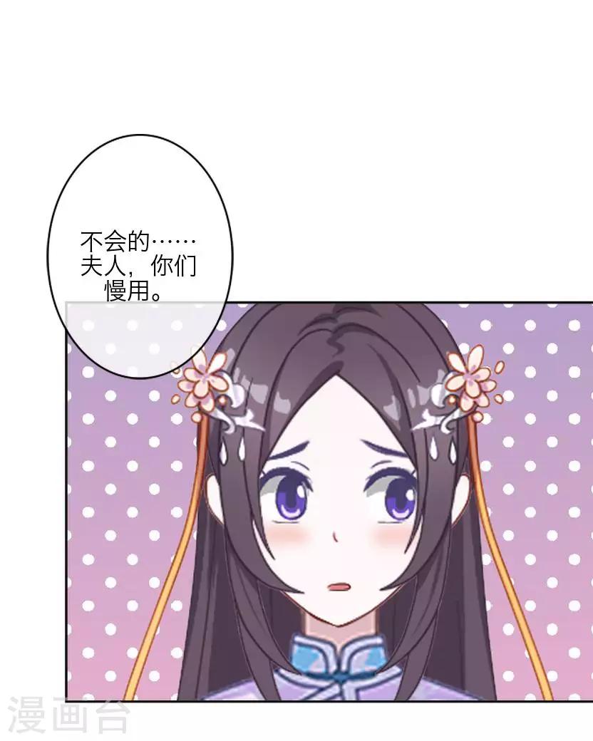 番外 终章(1/2)-第65话