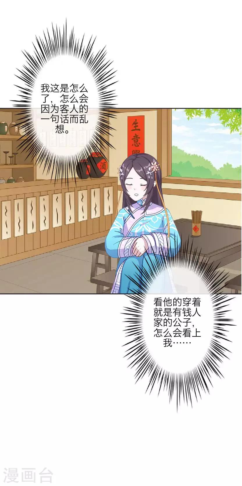 番外 终章(1/2)-第65话