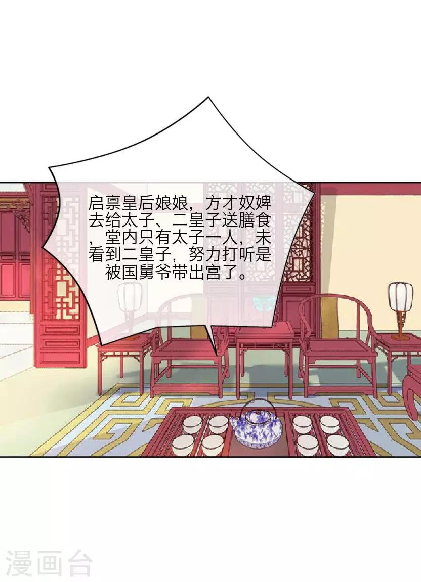 番外 终章(1/2)-第65话
