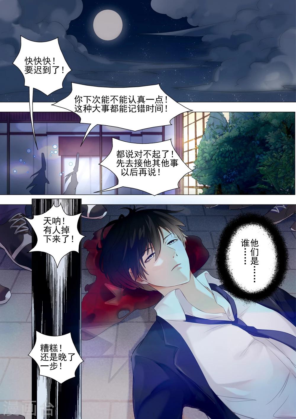 第1话-第1话