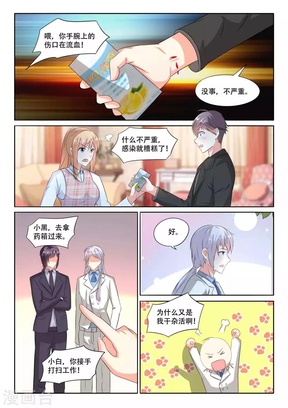 第103话 绑架-第103话