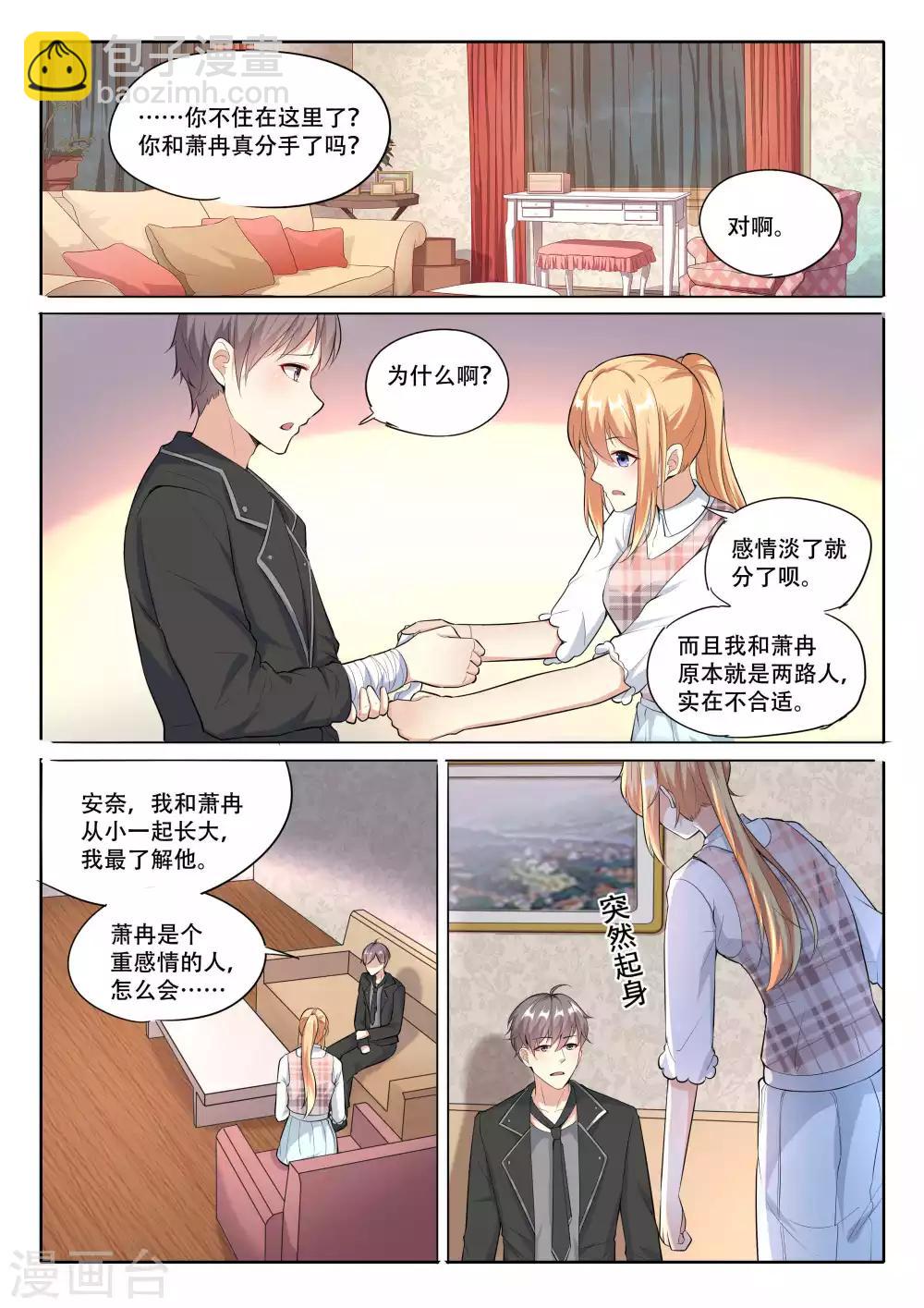 第103话 绑架-第103话