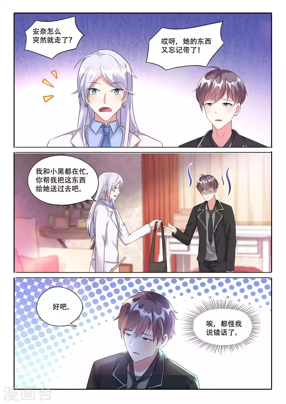 第103话 绑架-第103话