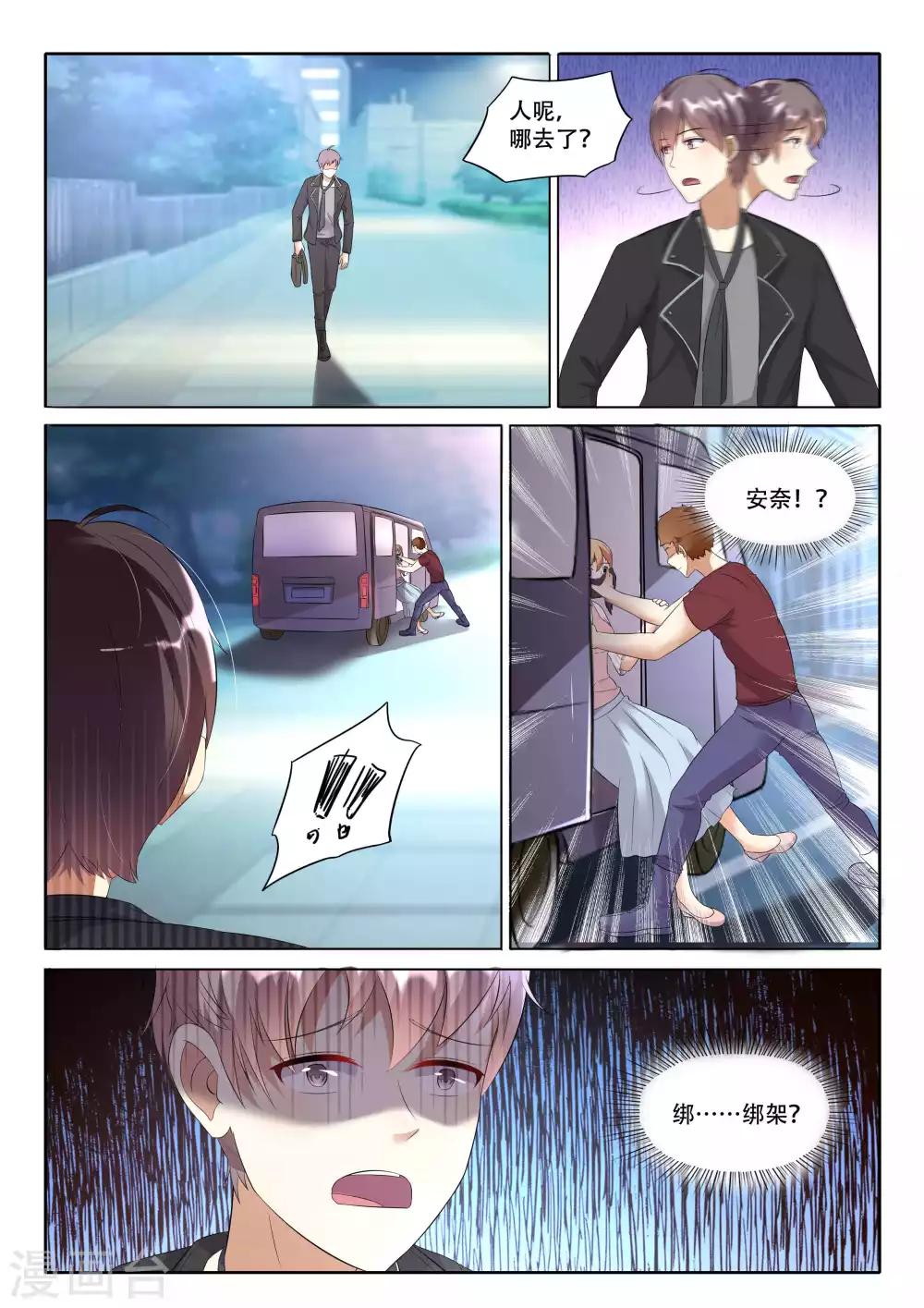 第103话 绑架-第103话
