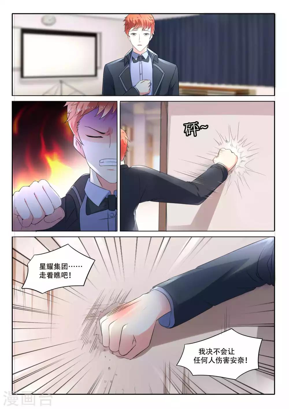 第103话 绑架-第103话