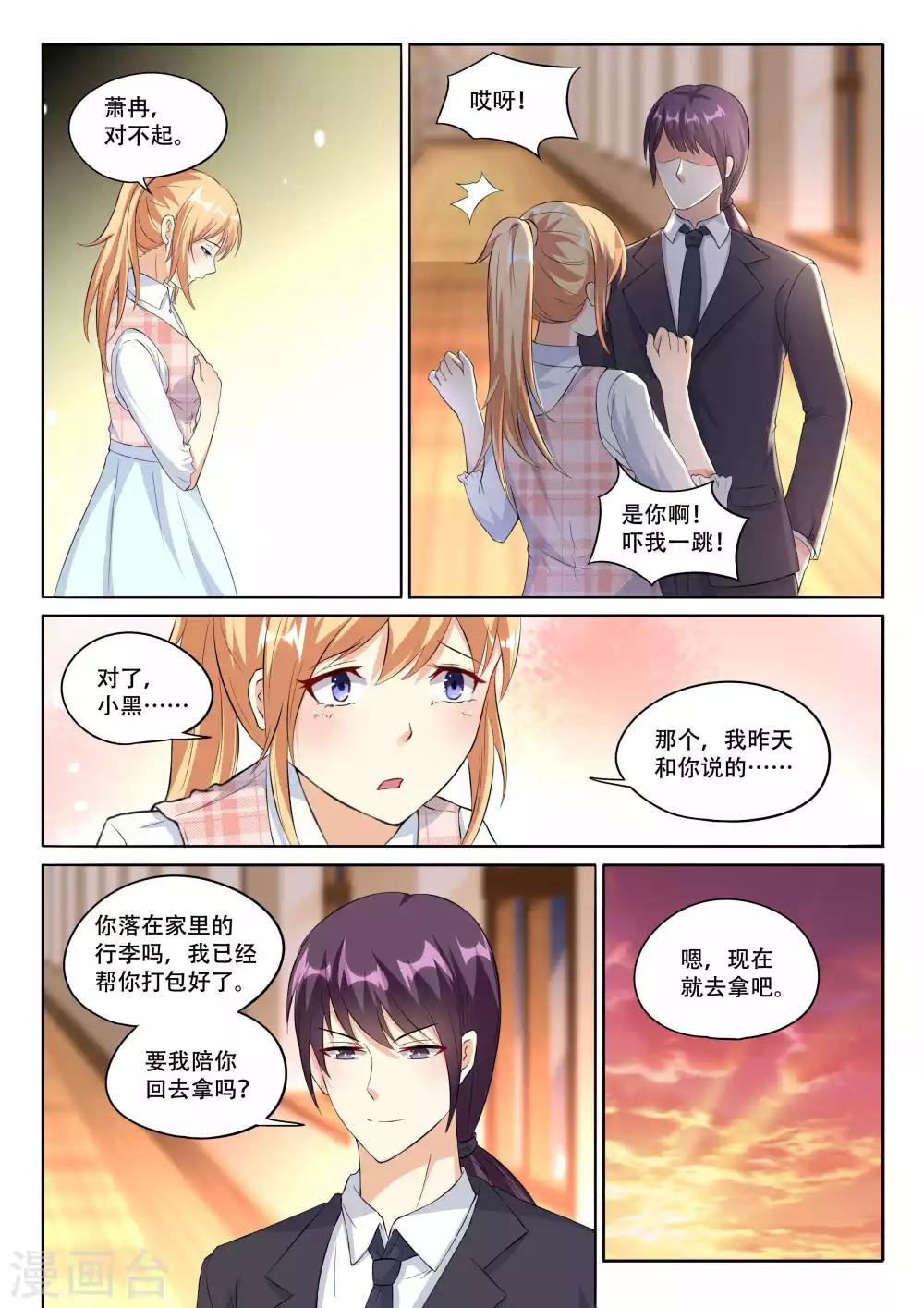 第103话 绑架-第103话