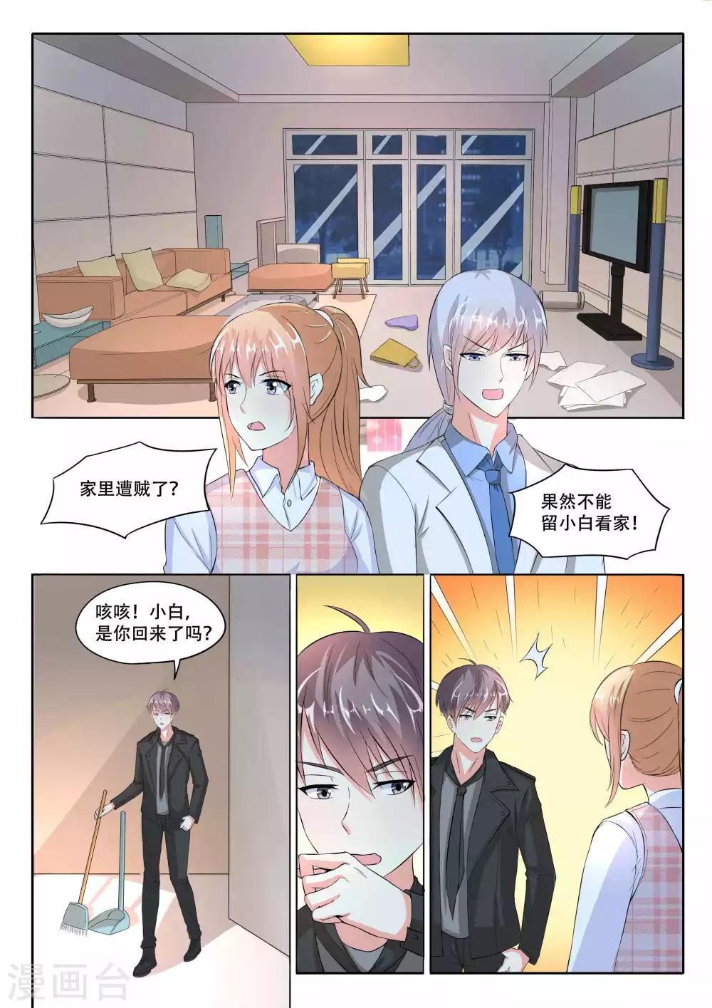 第103话 绑架-第103话