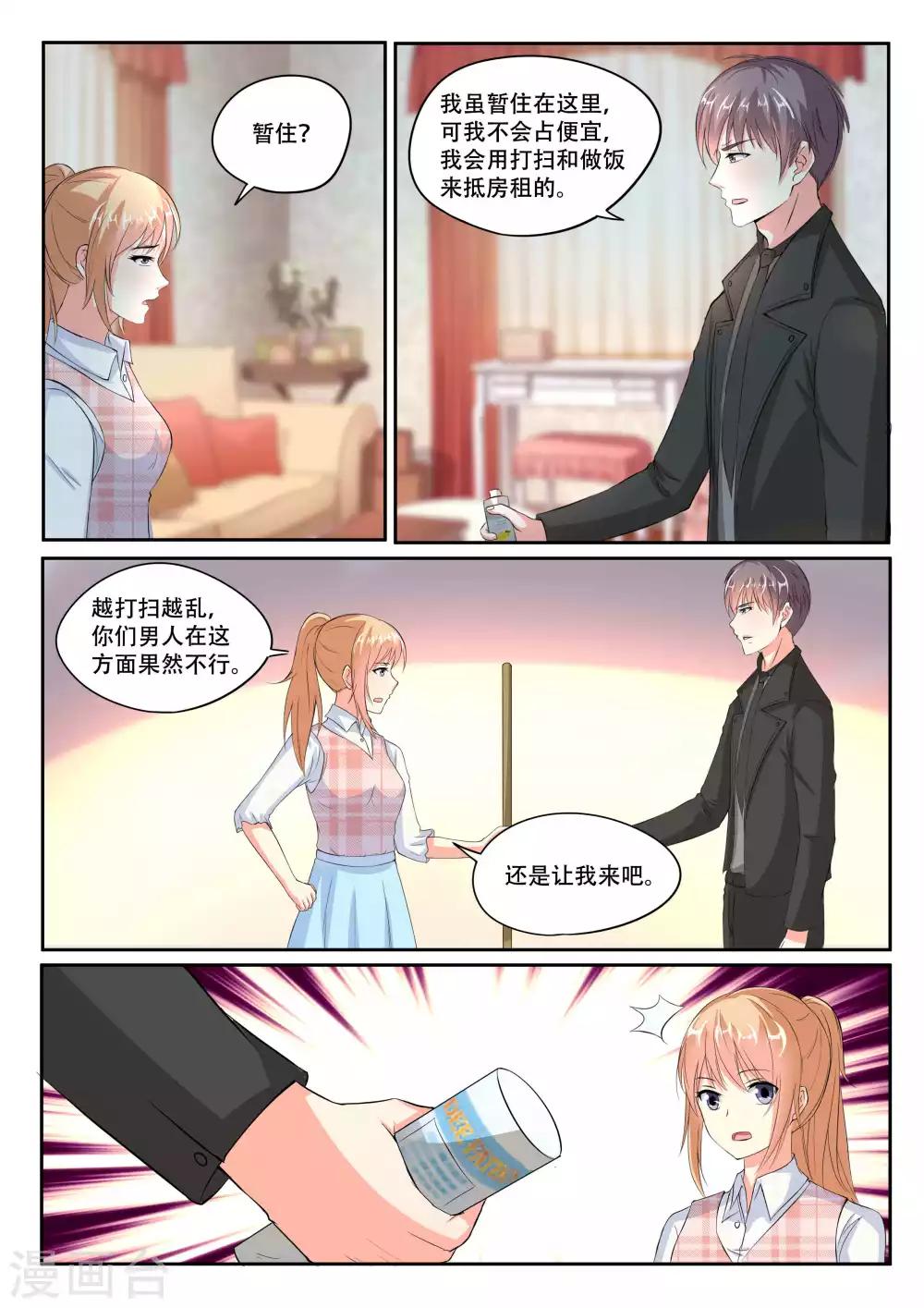 第103话 绑架-第103话