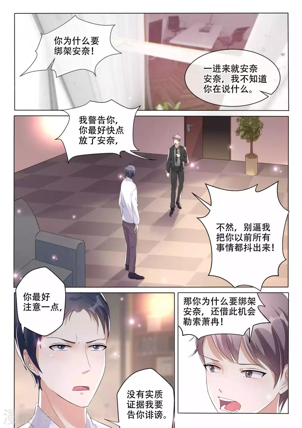 第105话 逃跑-第105话
