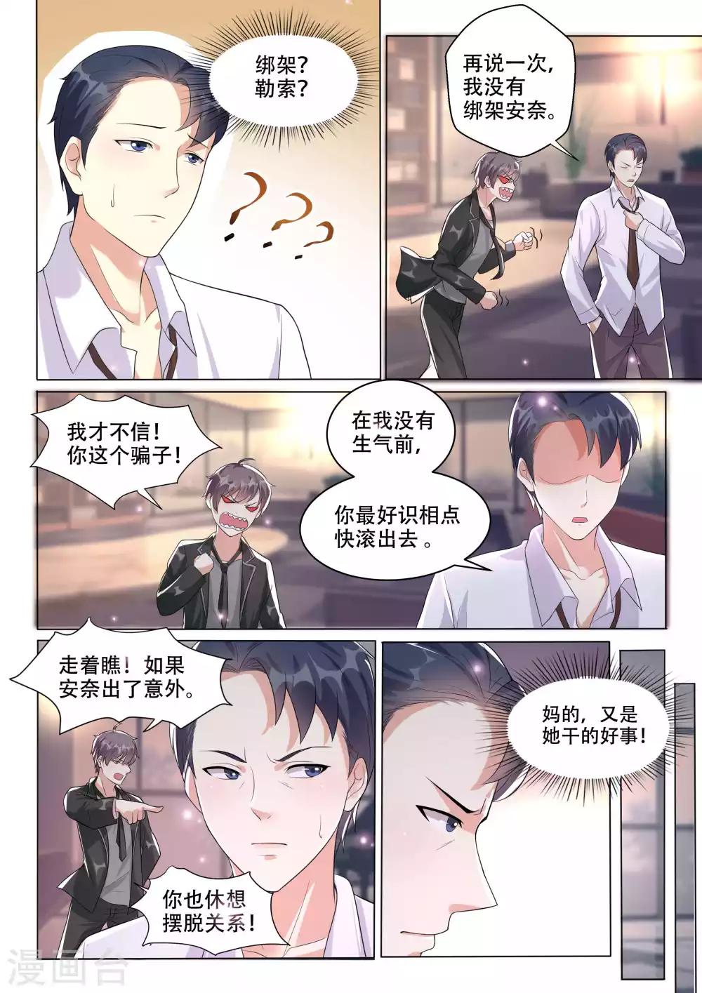 第105话 逃跑-第105话
