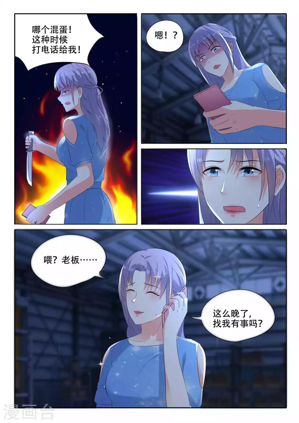 第105话 逃跑-第105话