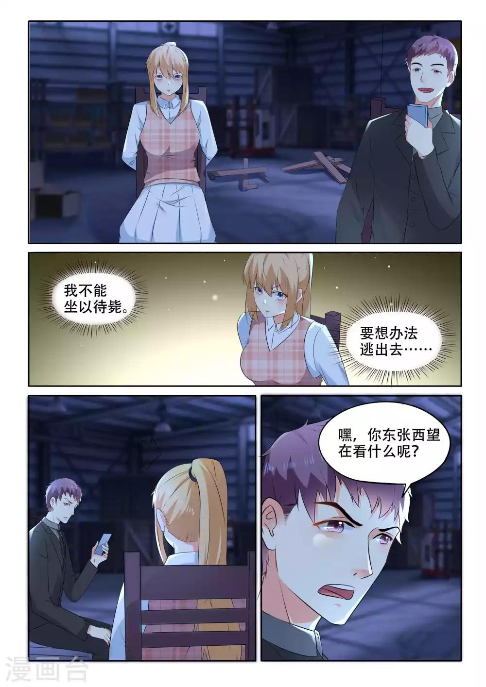 第105话 逃跑-第105话