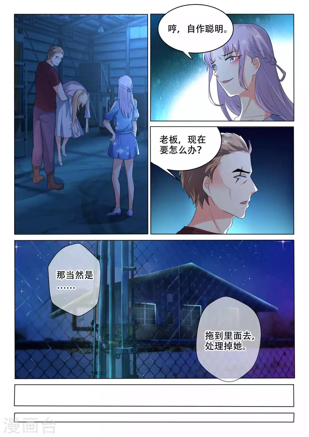 第105话 逃跑-第105话