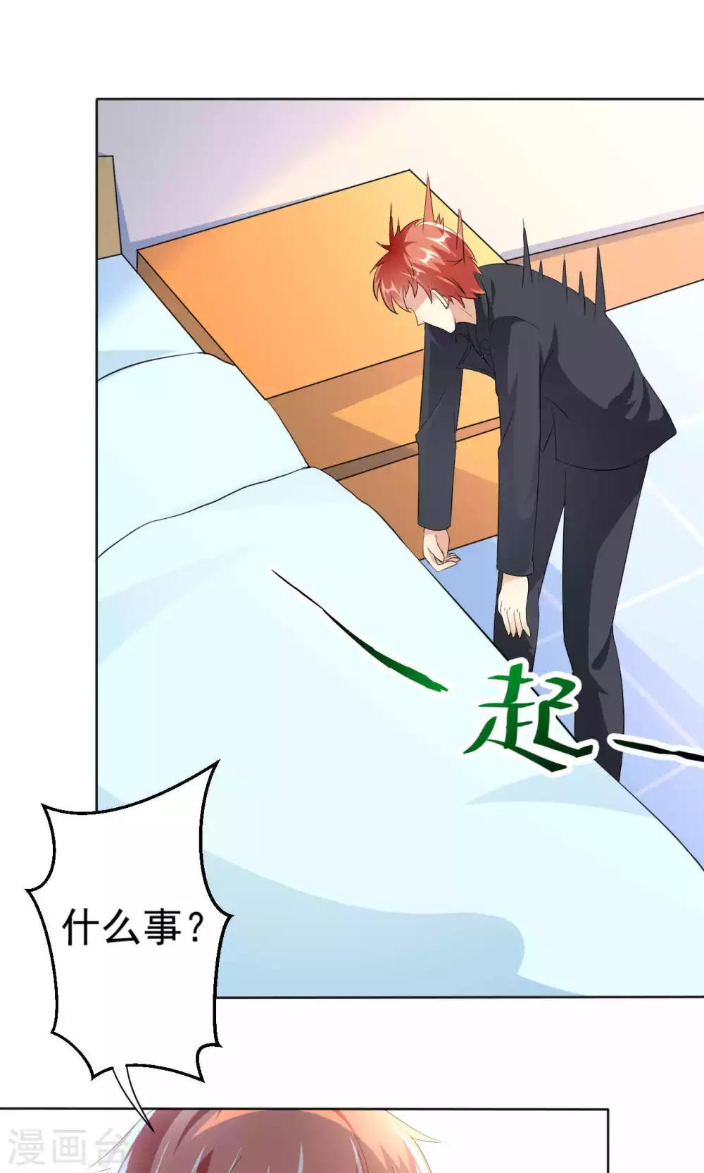 第107话 挑衅-第107话