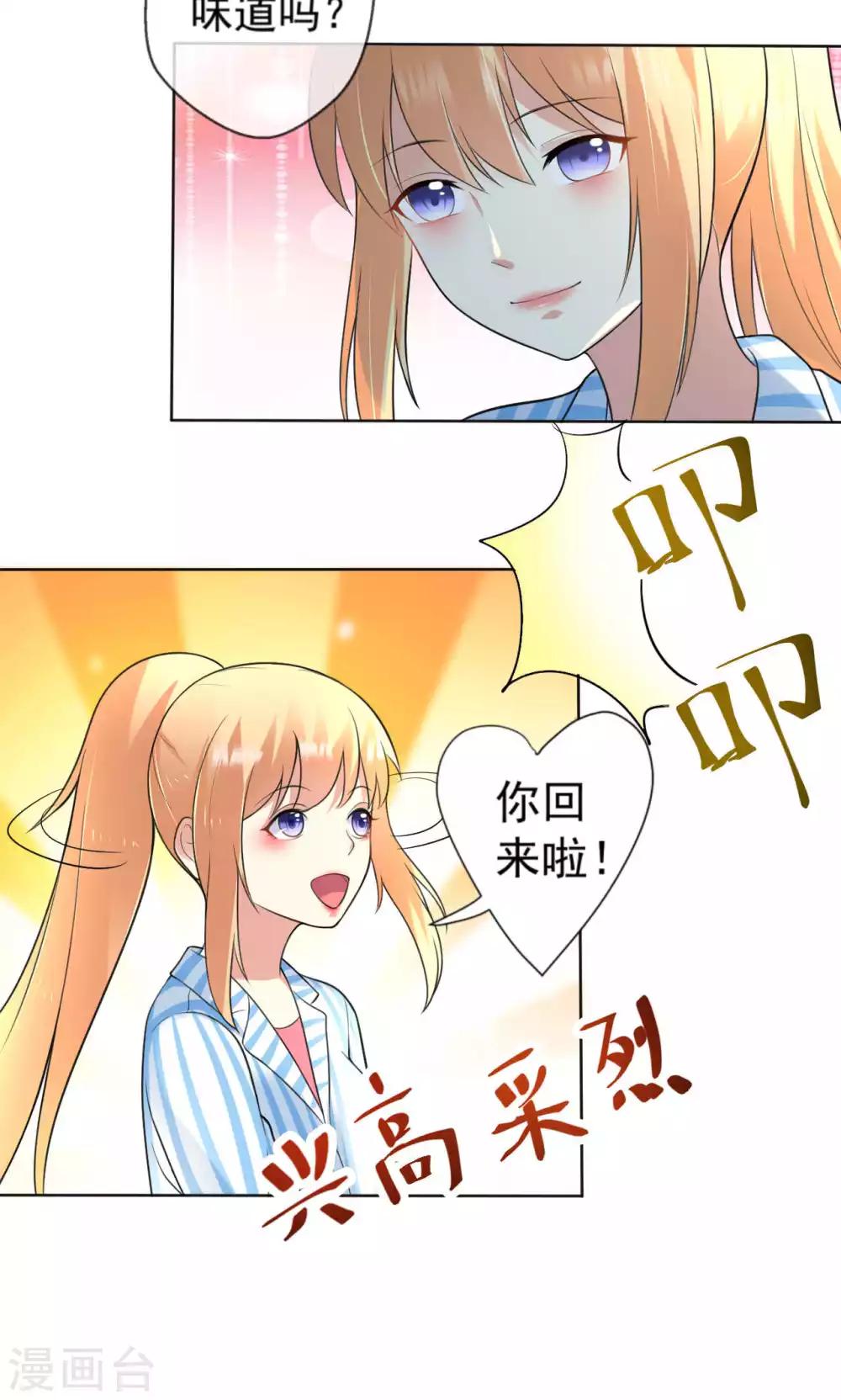 第107话 挑衅-第107话