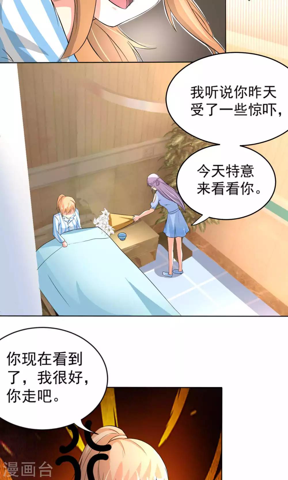 第107话 挑衅-第107话