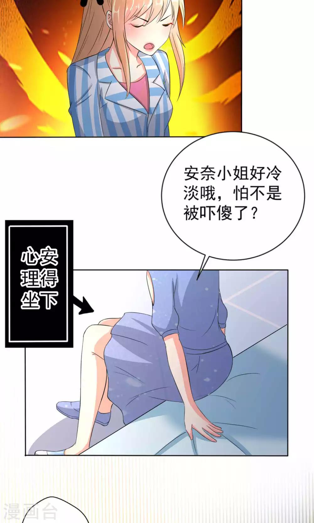 第107话 挑衅-第107话