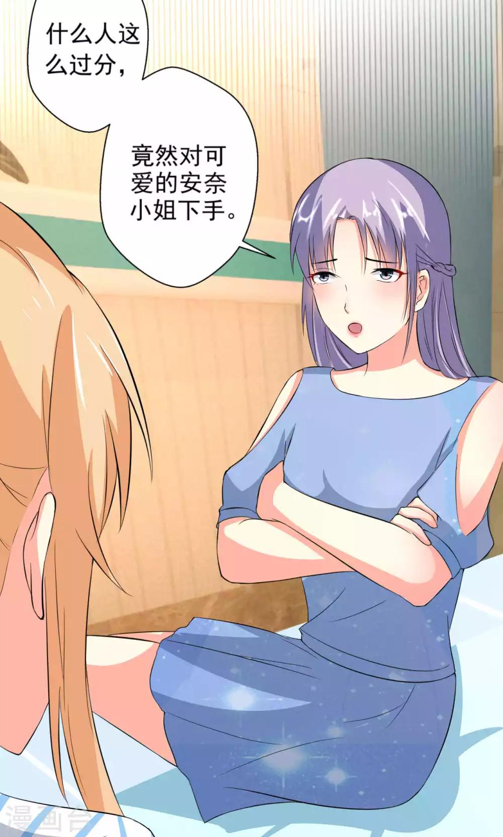 第107话 挑衅-第107话