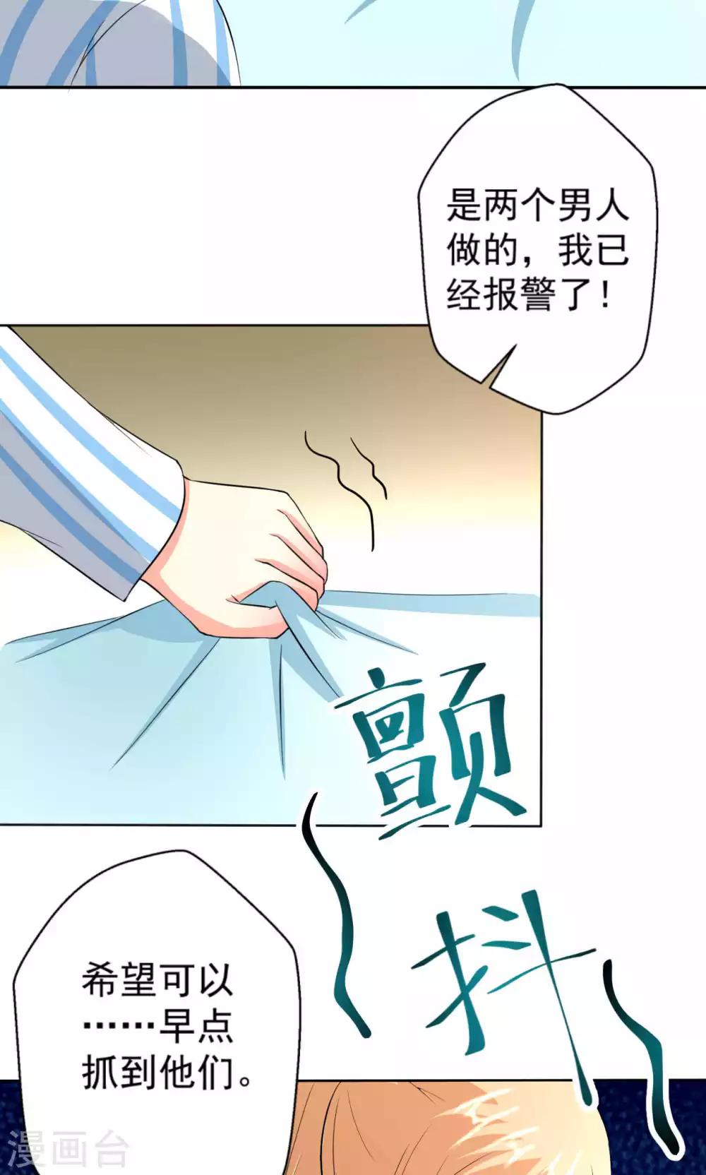 第107话 挑衅-第107话