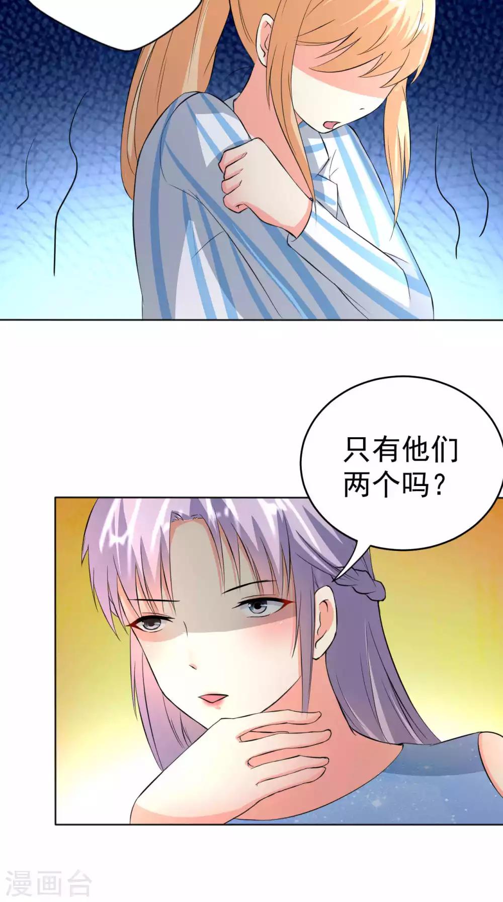 第107话 挑衅-第107话