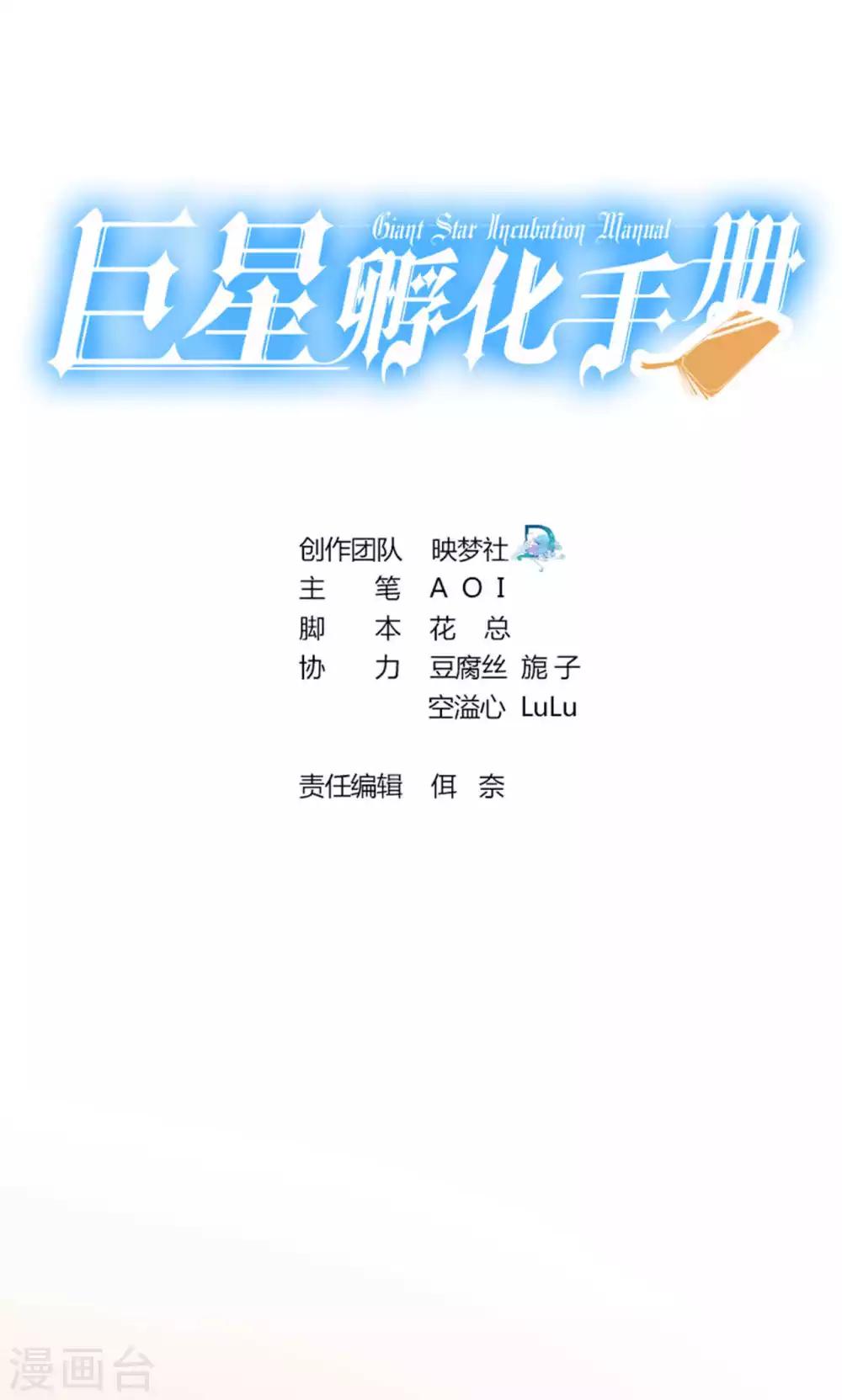 第109话 中圈套-第109话