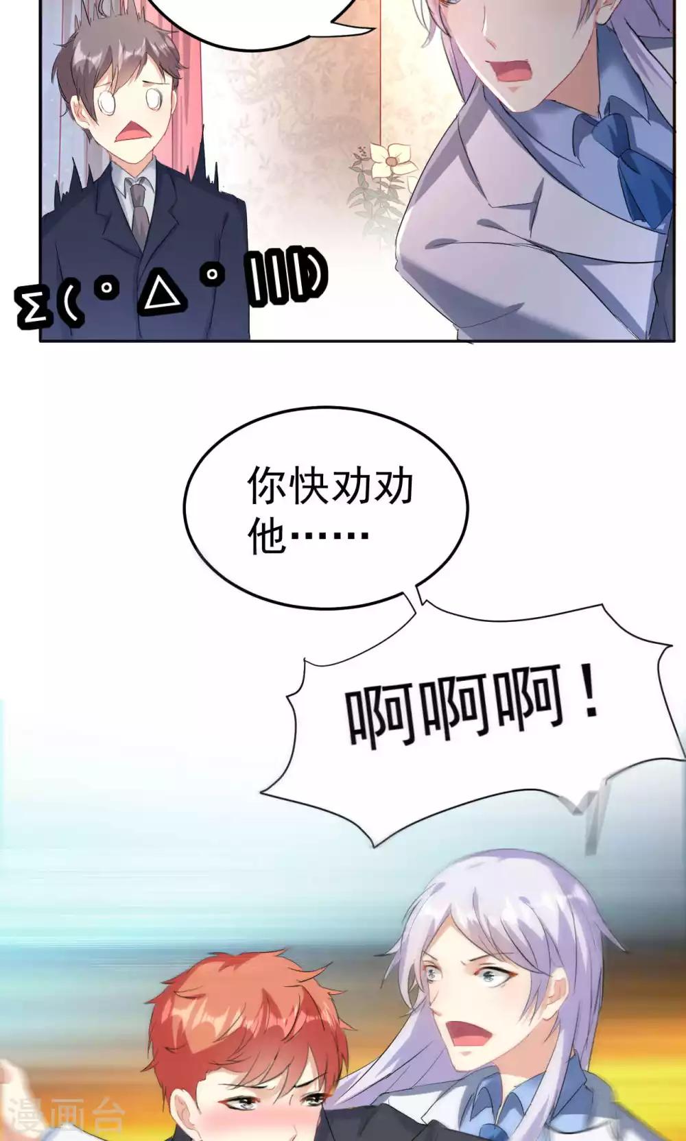 第109话 中圈套-第109话