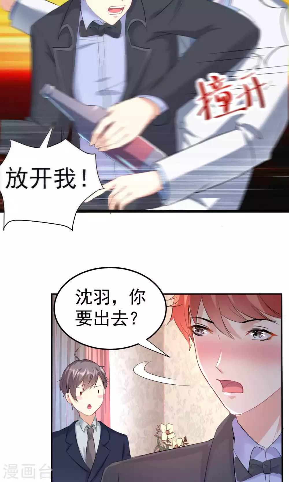 第109话 中圈套-第109话