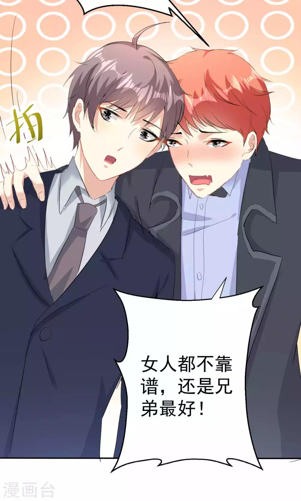 第109话 中圈套-第109话