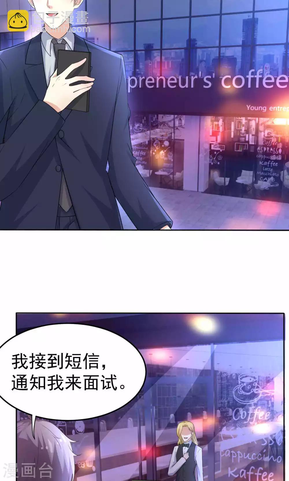 第109话 中圈套-第109话