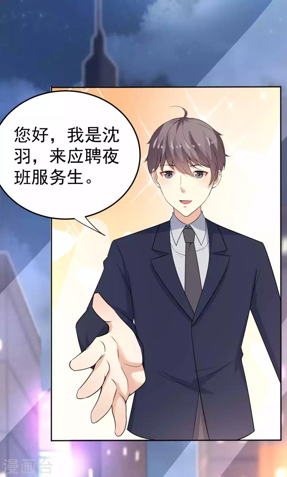 第109话 中圈套-第109话