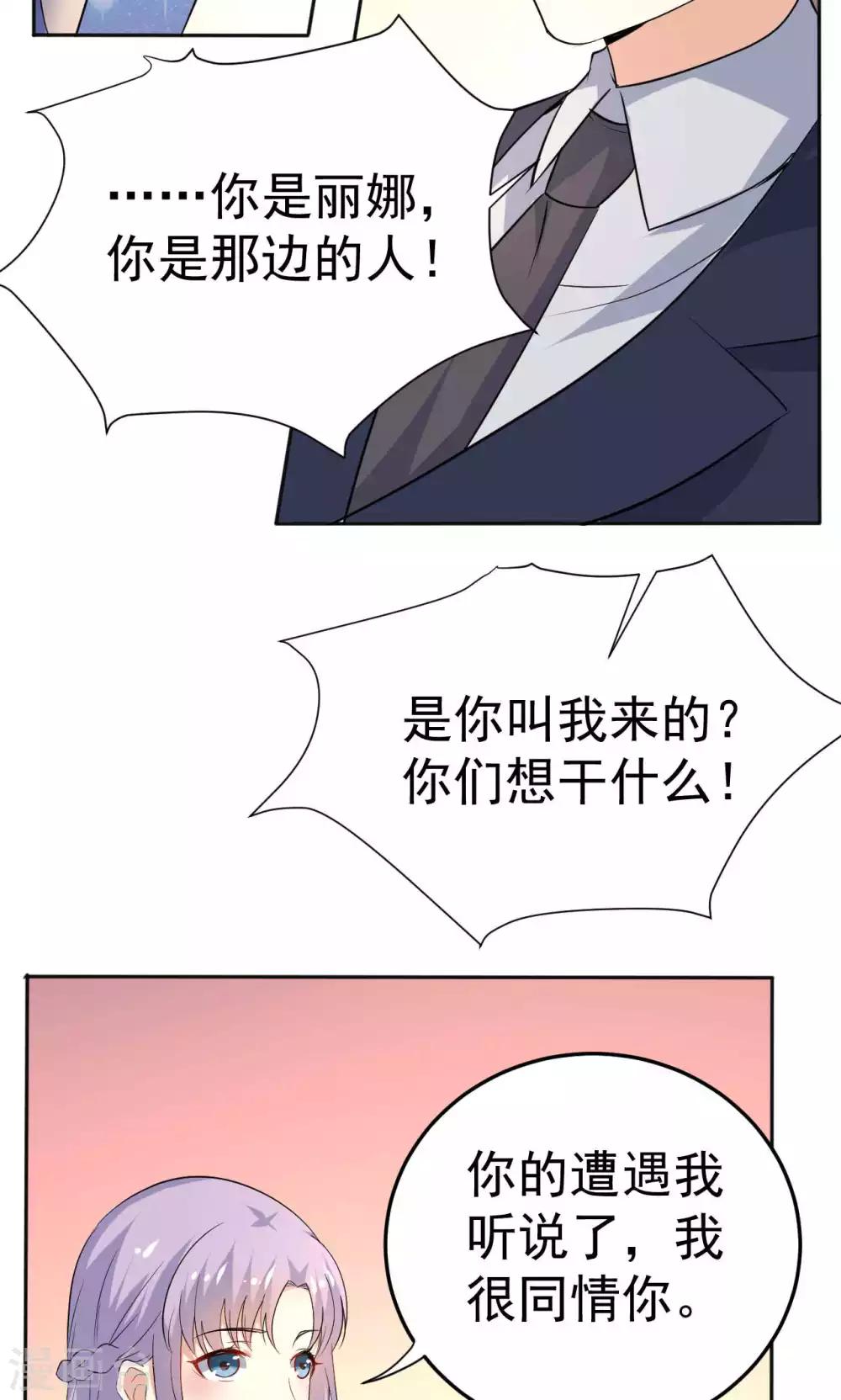 第109话 中圈套-第109话