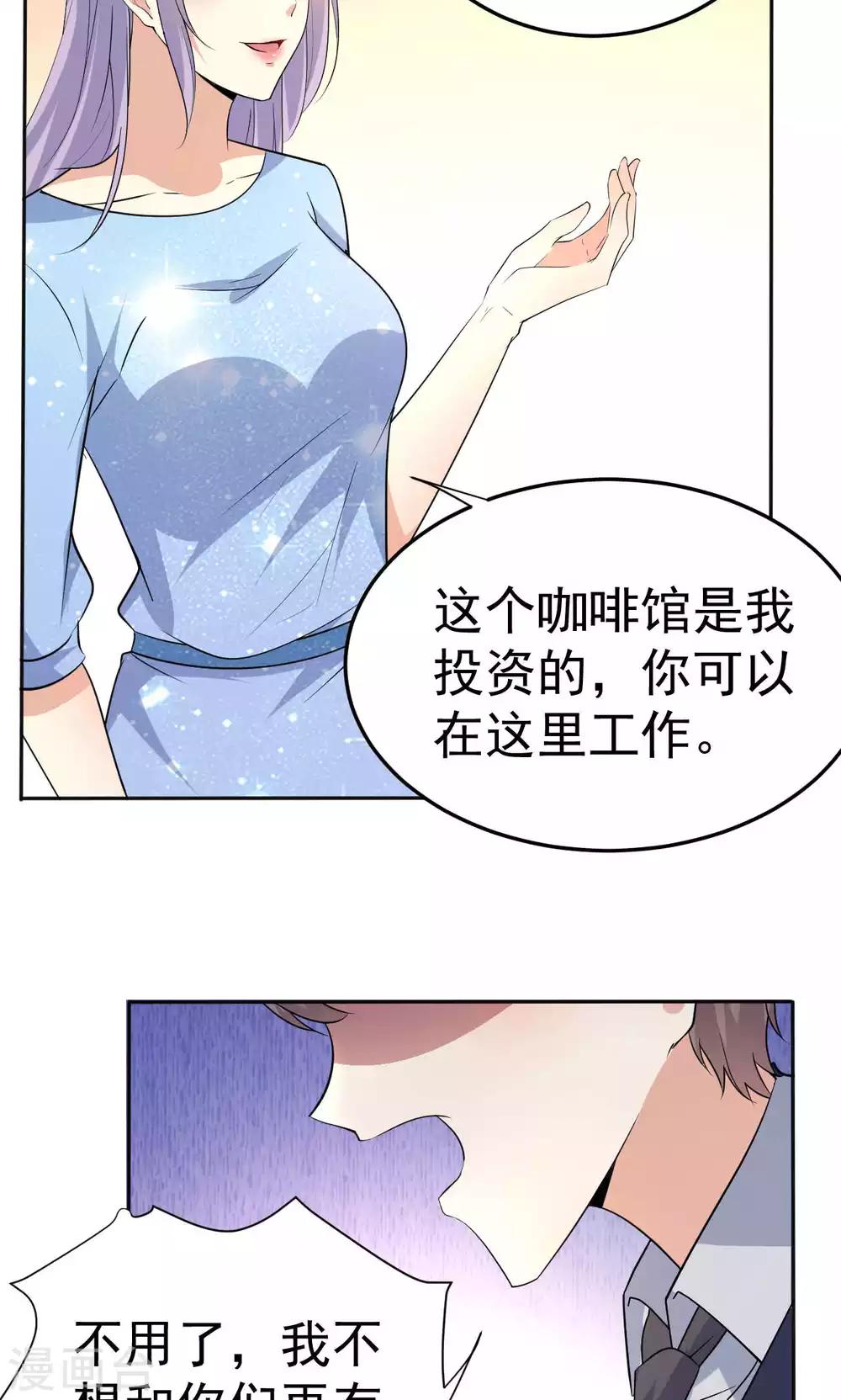 第109话 中圈套-第109话