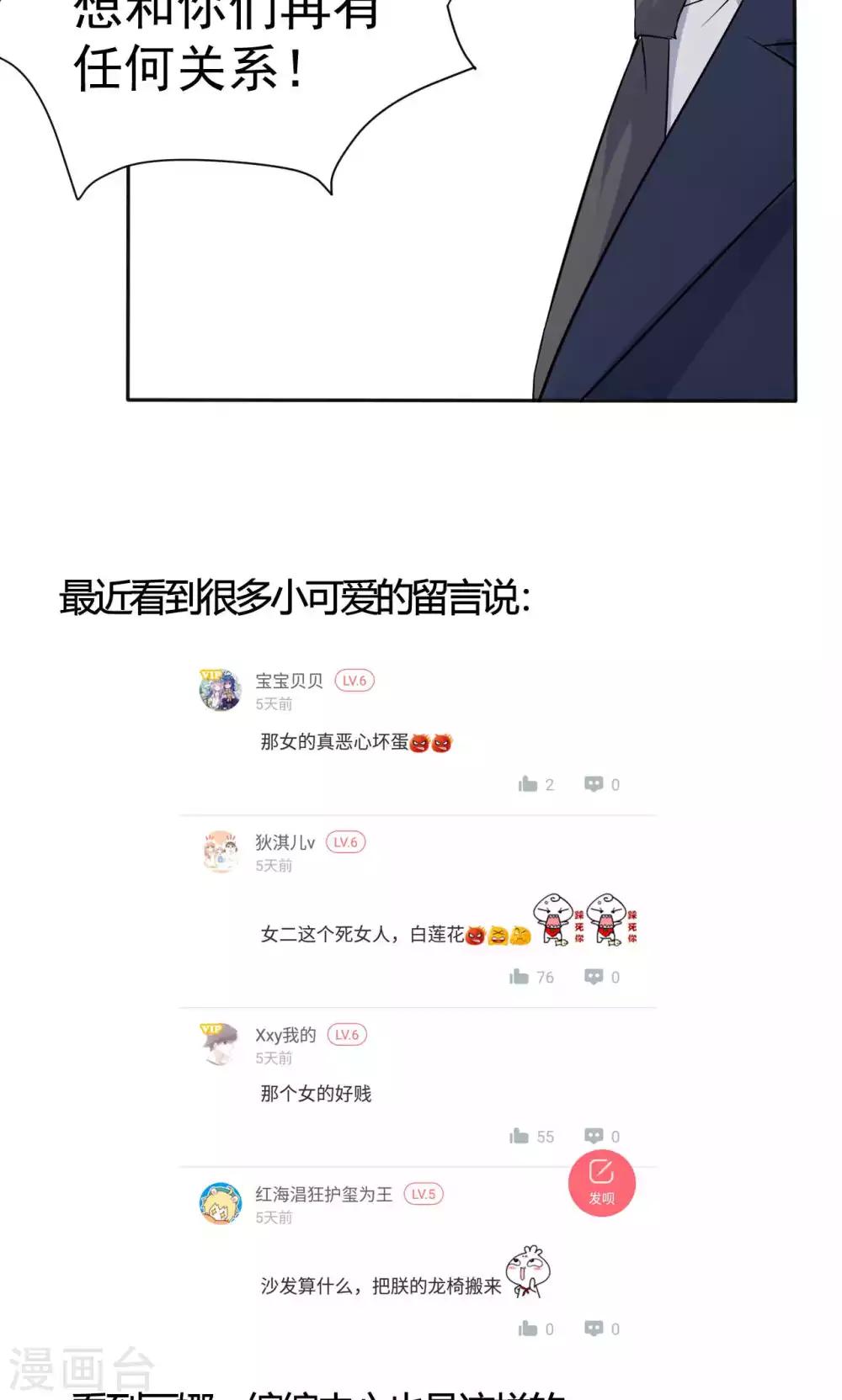 第109话 中圈套-第109话