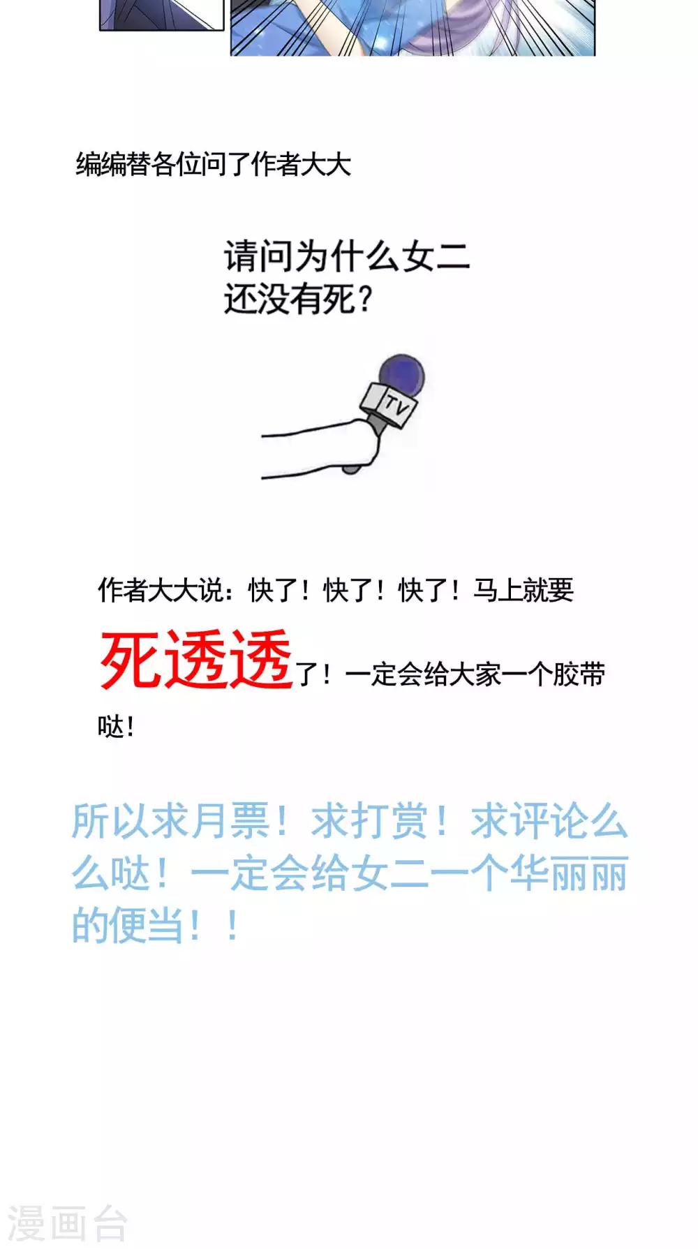 第109话 中圈套-第109话