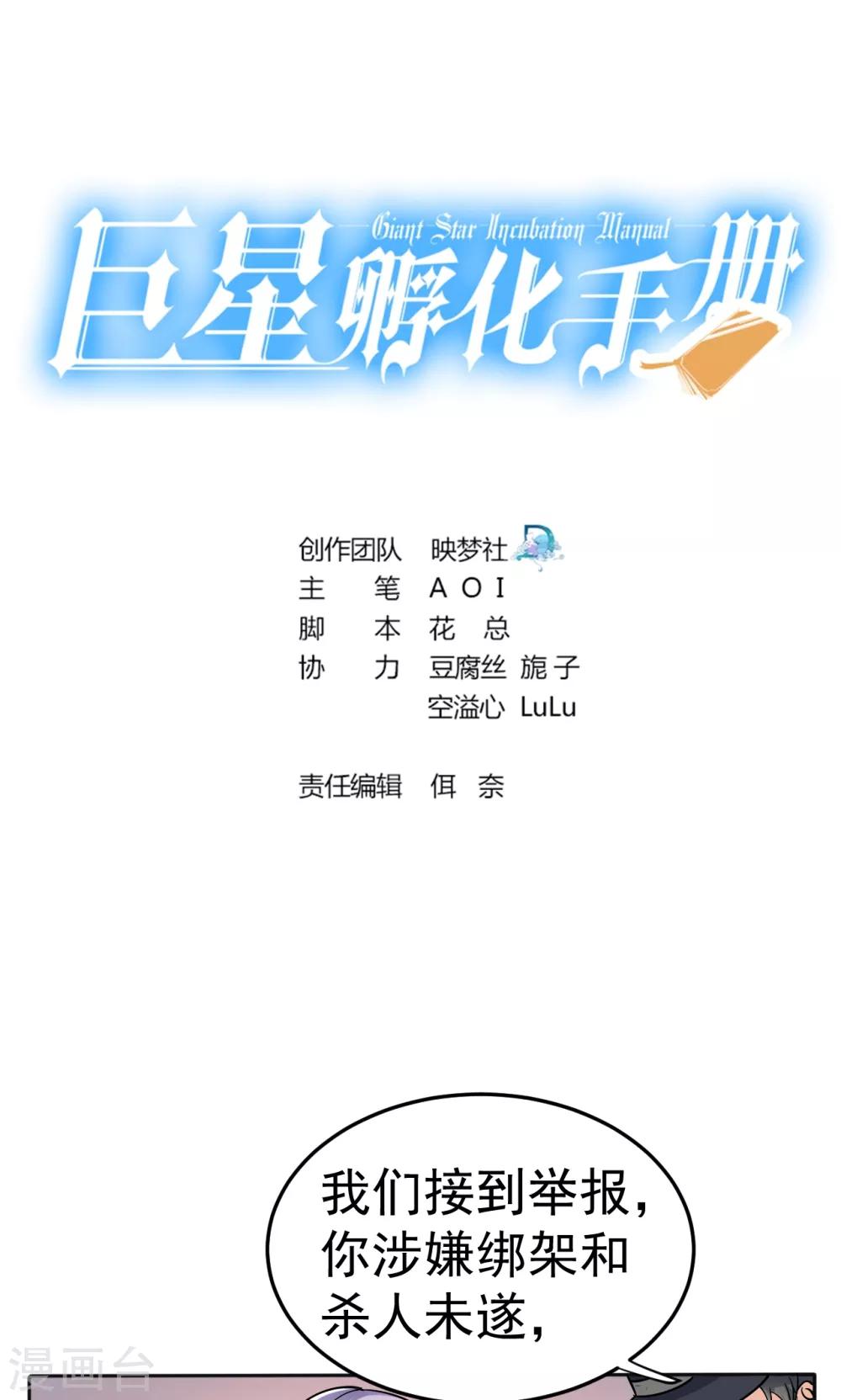 第111话 花好月圆-第111话