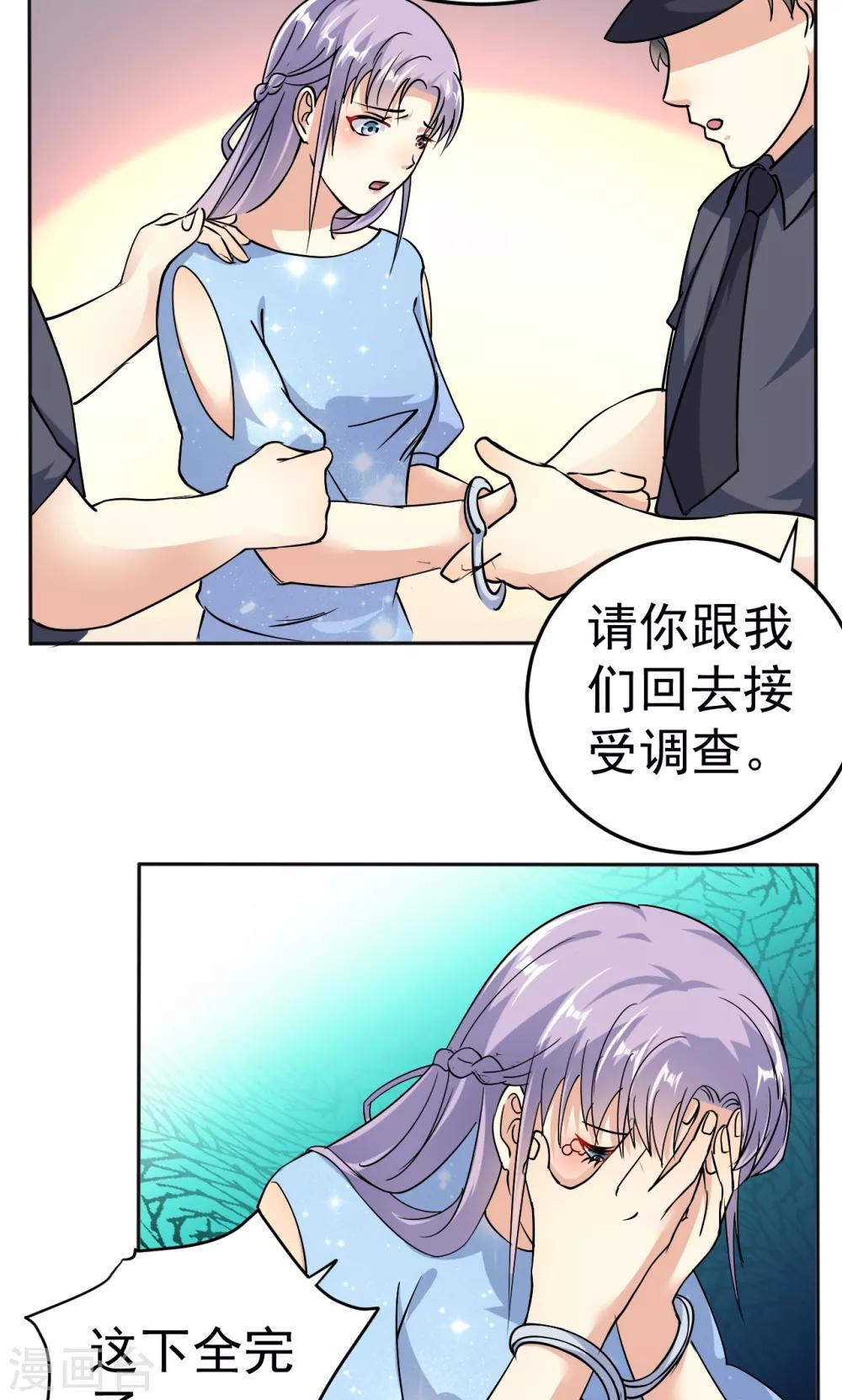 第111话 花好月圆-第111话