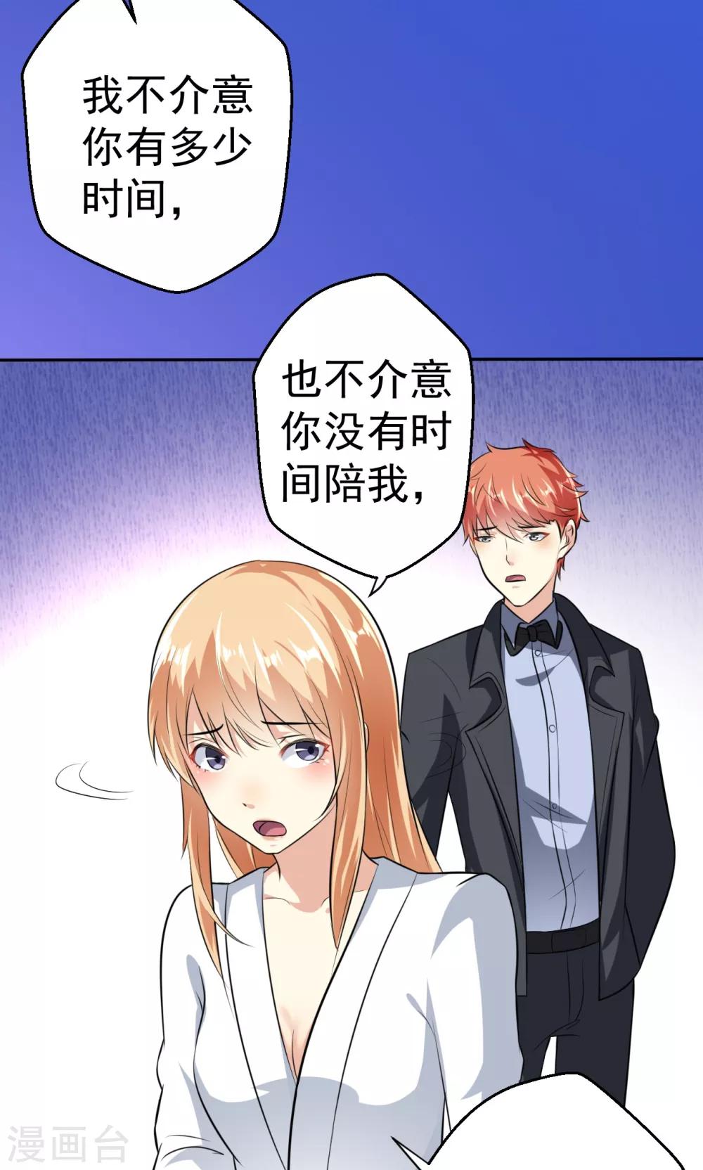 第111话 花好月圆-第111话