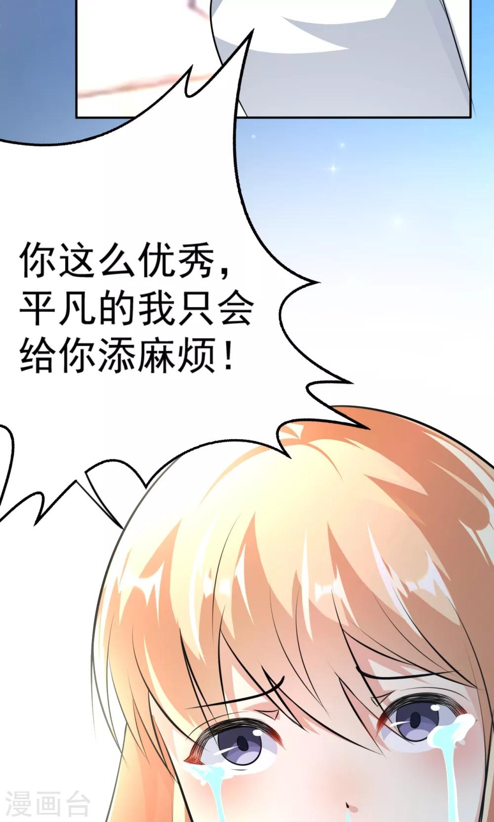 第111话 花好月圆-第111话