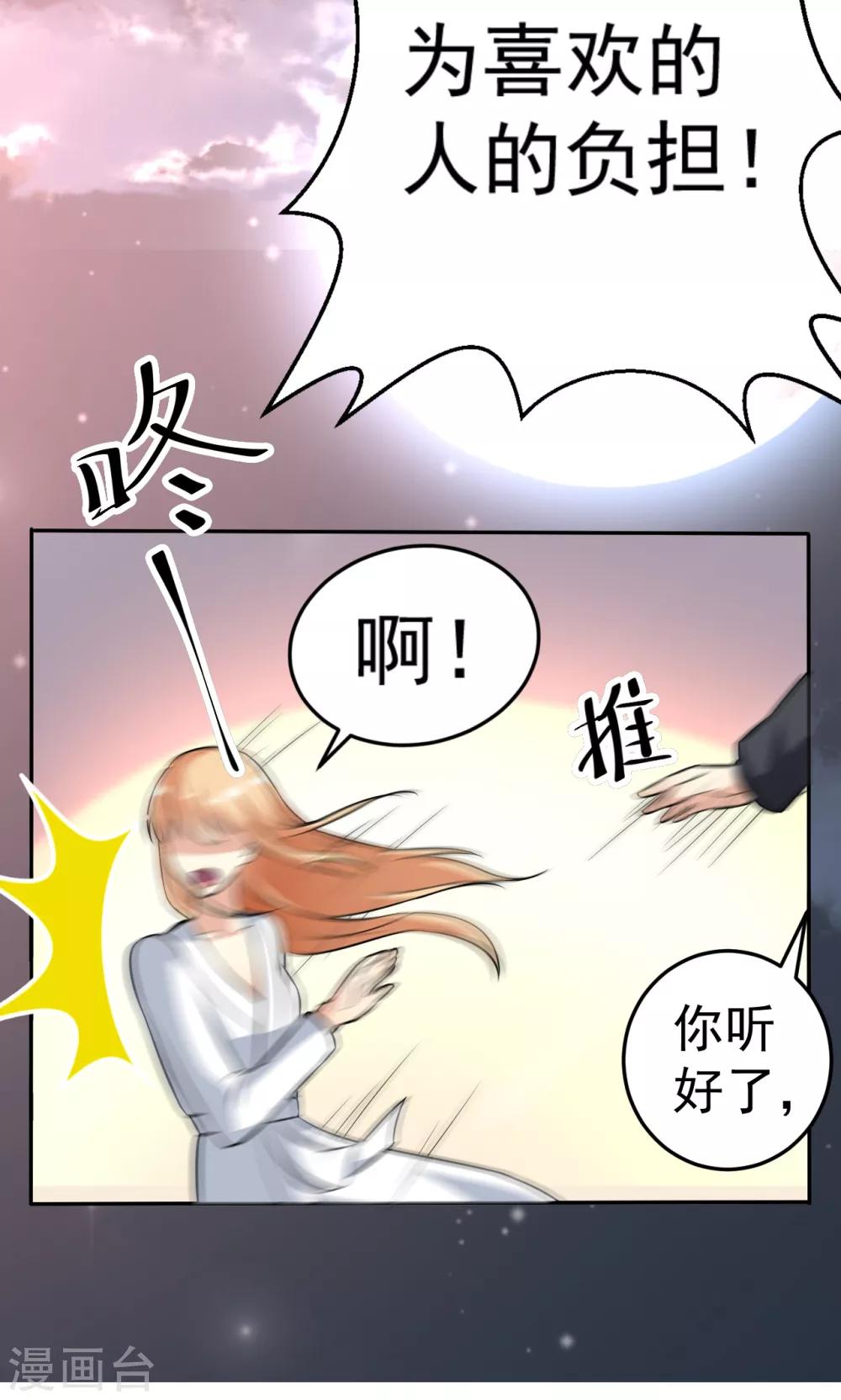 第111话 花好月圆-第111话
