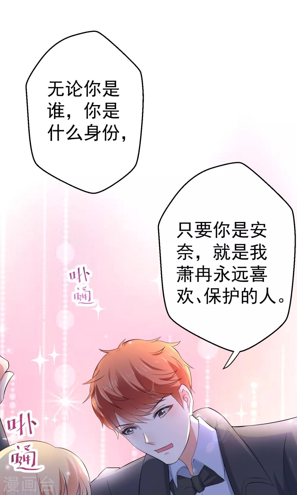第111话 花好月圆-第111话