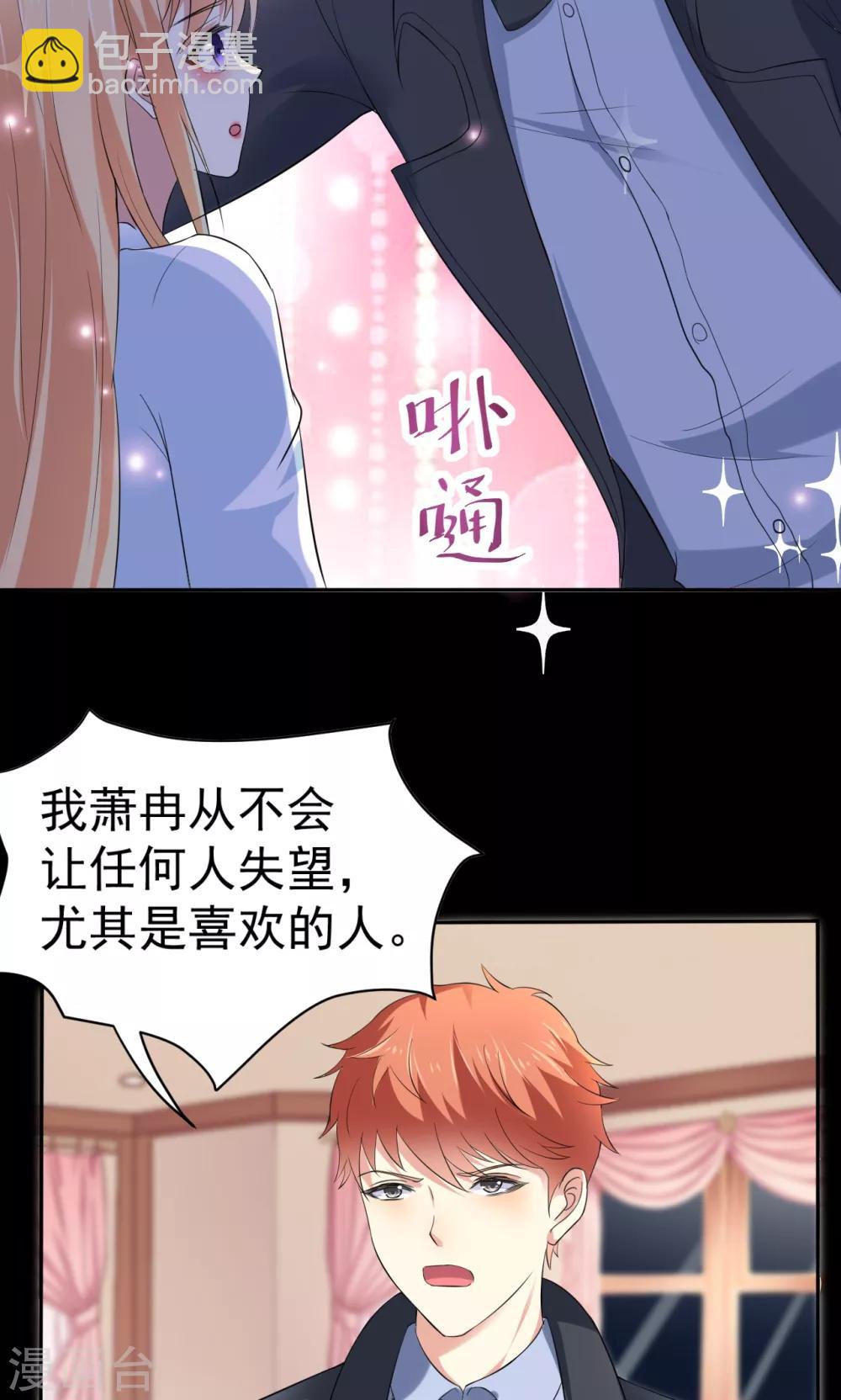 第111话 花好月圆-第111话