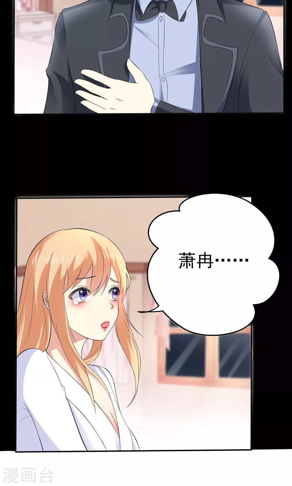 第111话 花好月圆-第111话